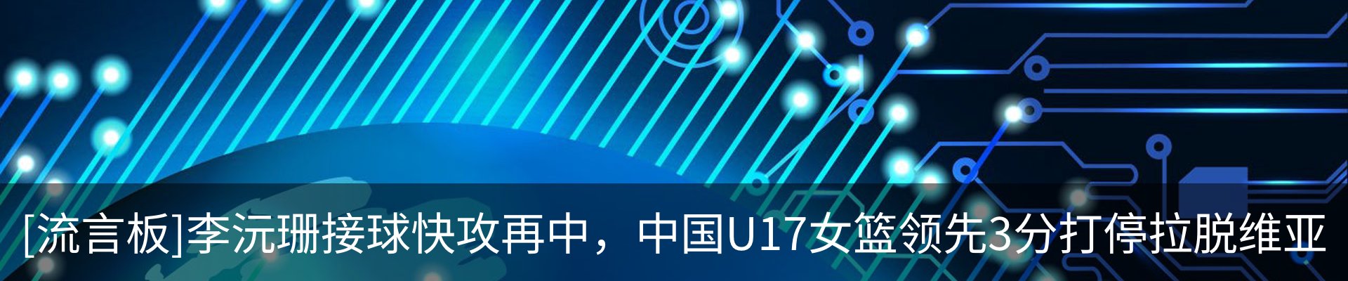 最新动态
